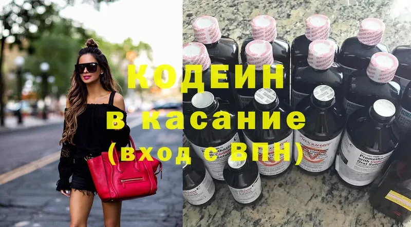 kraken как зайти  Ворсма  Codein напиток Lean (лин)  где продают  